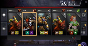 v社自走棋下载 v社自走棋DOTA Underlords下载 电脑pc版 起点软件园 