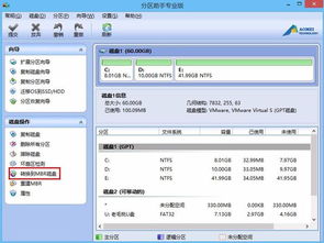 如何把win8换win10系统盘