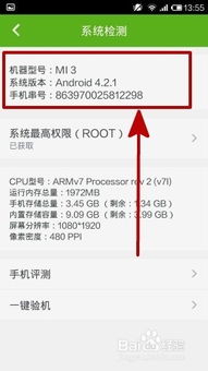 查看安卓系统最新版本,开启智能新体验