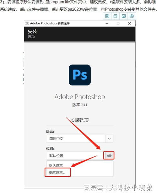 如何使用Photoshop在图像上添加文字和标题