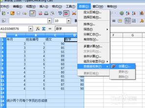 如何把多个数据进行分类汇总 