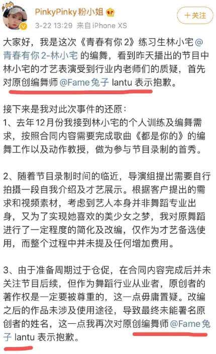 林小宅编舞老师道歉却打错原舞者名字,撇清与林小宅无关,胡彦斌意外躺枪了