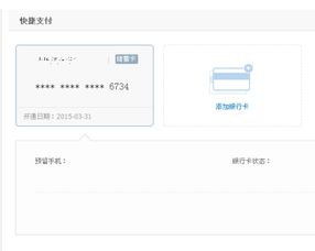 浦发银行信用卡还款时绑定银行卡怎么解绑 (财付通信用卡还款怎么关闭)