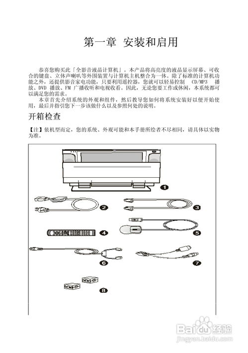 康耐视软件INSIGHTEXPLORER中文说明书