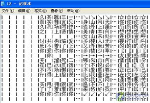 文字转图片超容易 离线酷玩时尚假骨文 