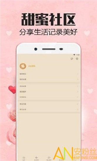 心情语录官方版下载 心情语录app下载v13.0.5.1 安卓版 安粉丝手游网 