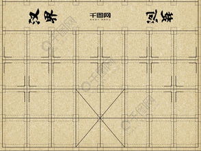 教学用棋盘图片矢量图免费下载 ai格式 892像素 编号17835735 千图网 