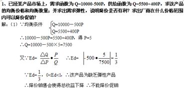 已知某商品的需求函数为Q = -P+370（Q代表销量，P代表价格），总成本函数为C=0.1Q3 –Q2 +100Q+800。问：