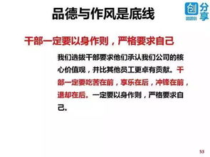 华为为何这么牛 70页PPT讲透成功之道 值得收藏 