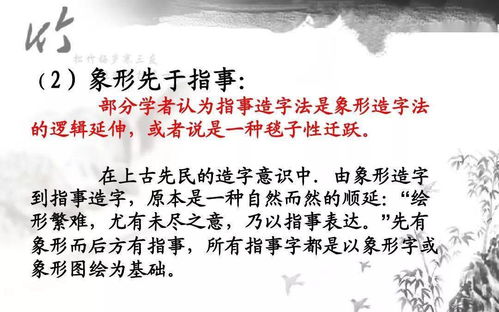 汉字的造字方法象形附常见的象形字 信息阅读欣赏 信息村 K0w0m Com