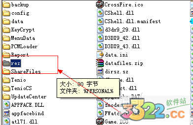 cf不掉血软件下载