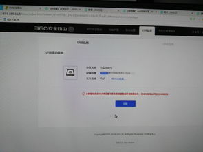 win10电脑无法访问路由器u盘