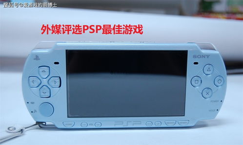 PSP转换器：游戏界的魔法棒，轻松畅玩PS2游戏！-第1张图片-捷梯游戏网