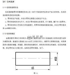 毕业论文,零件,仿真,加工