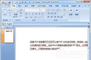 word转ppt的软件,什么软件可以把word 转成ppt