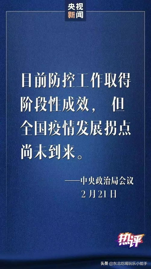 不要因为贪恋一口美食,毁掉之前一个月的努力 大家再忍耐一下吧 防控 