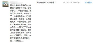 大理下关那些企业、事业单位、待遇比较好的？