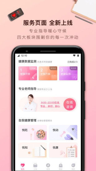 十大减肥app排行榜 适合减肥的app软件