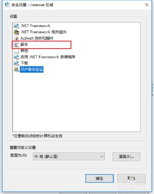 win10这次浏览器显示此站点不安全