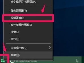 win10如何让开始栏相同程序叠加显示