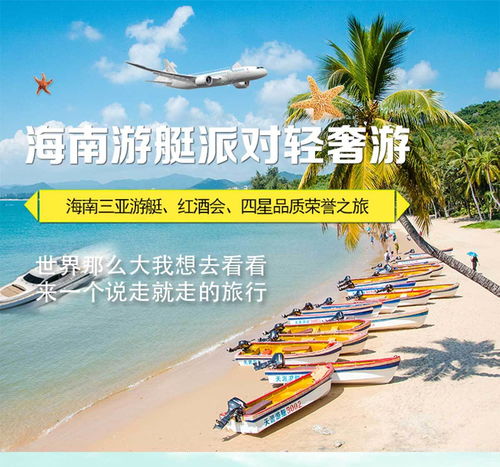 免费必去！海南旅遊攻略大公開
探索海南島的最佳景點，完全免費！