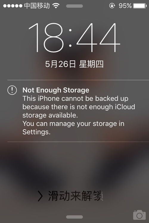 iPhone4S提示,英文的,什么意思 