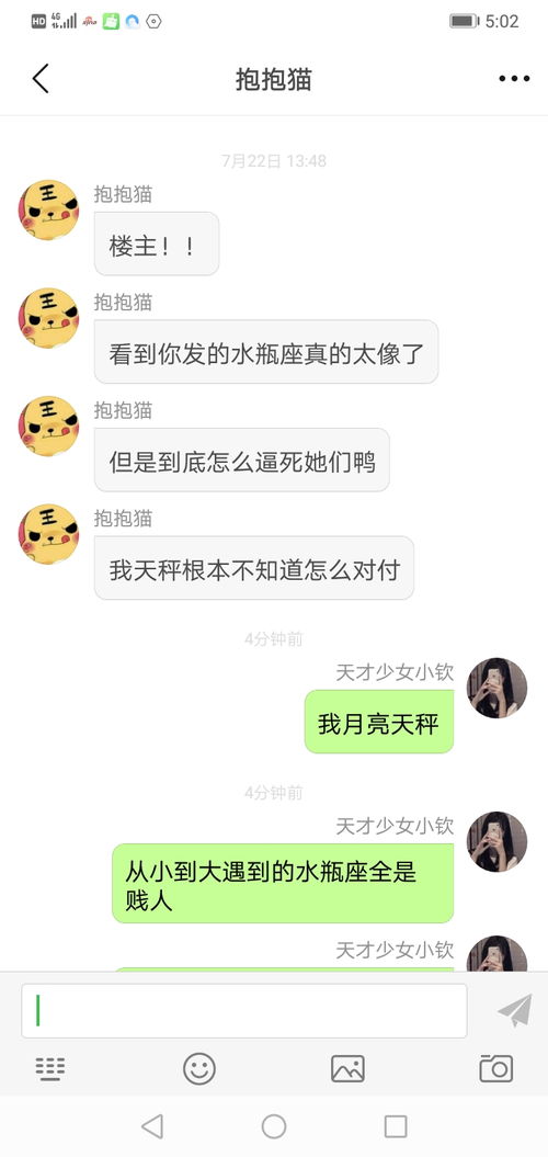 水瓶女特别贱世界第一贱 