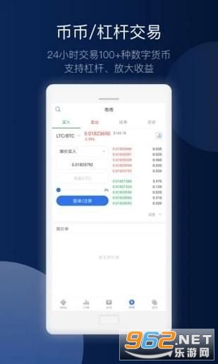 c2c比特币莱特币