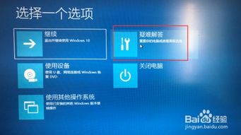 win10左下角显示安全模式