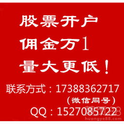 天津开通港股佣金最低多少港股通开户的步骤是怎样