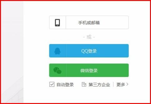 为什么我电脑上的WPS登录不了 