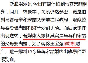 说王宝强处心积虑害自己,还派人凌晨堵她 马蓉是不是精神失常了 