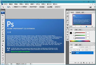 photoshop cs3 绿色版下载