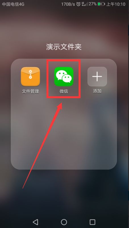 手机微信怎么打不开微信电脑版的exsel