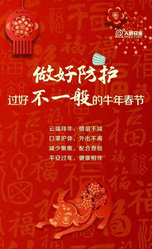 辛丑牛年只有354天 春节假期延长至2月27日 最新消息来了