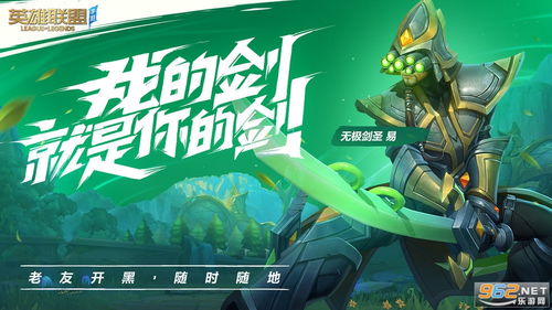 lol手游盒子下载 lol手游盒子软件下载.apk 乐游网安卓下载 