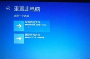 win10重置电脑1%不动