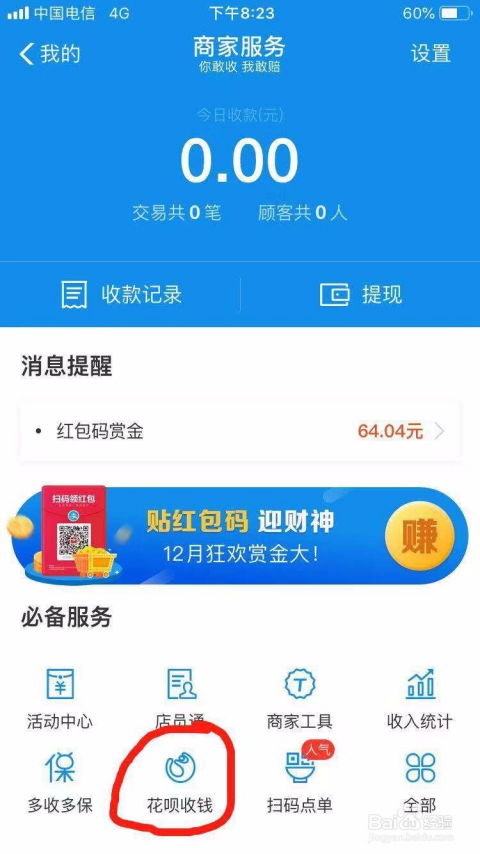 信用卡的钱怎么换花呗还款,想问信用卡怎么给花呗还款