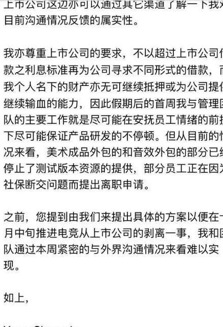 茅侃侃遗书曝光(茅侃侃母亲发现遗书：确认茅侃侃因资金断裂自杀，留下数千万债务)