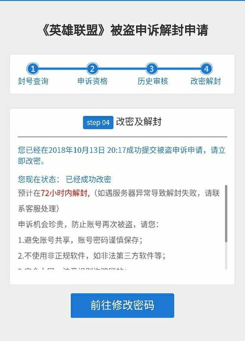 微信保号-解封平台,有专业解封账号的人吗,专业解封，让你的账号重获新生！——揭秘解封账号的神秘面纱(1)