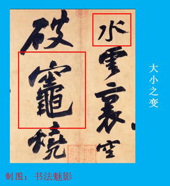 苏轼 寒食帖 艺术特色全面赏析 带你感受 神 作的美妙书法