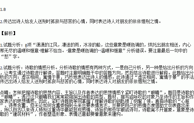 送魏二王昌龄阅读答案