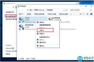 电脑没网但是wifi有网win10