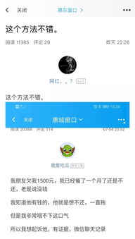 微信怎么开口叫人还钱技巧,轻松追回欠款