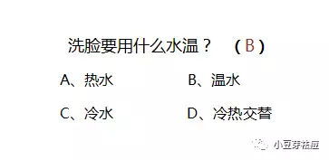 小豆芽老师 冷热水交替洗脸真能收缩毛孔 