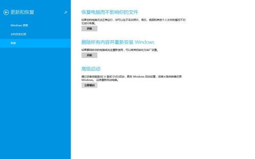 怎么重装windows8系统,如何重装Widows 8系统