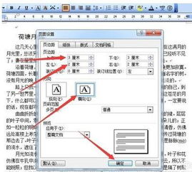 怎样在word中设置可以让打印出来像书那样 