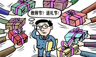 给老师送礼物不收怎么办,送礼给老师被拒绝了，该怎么回复？