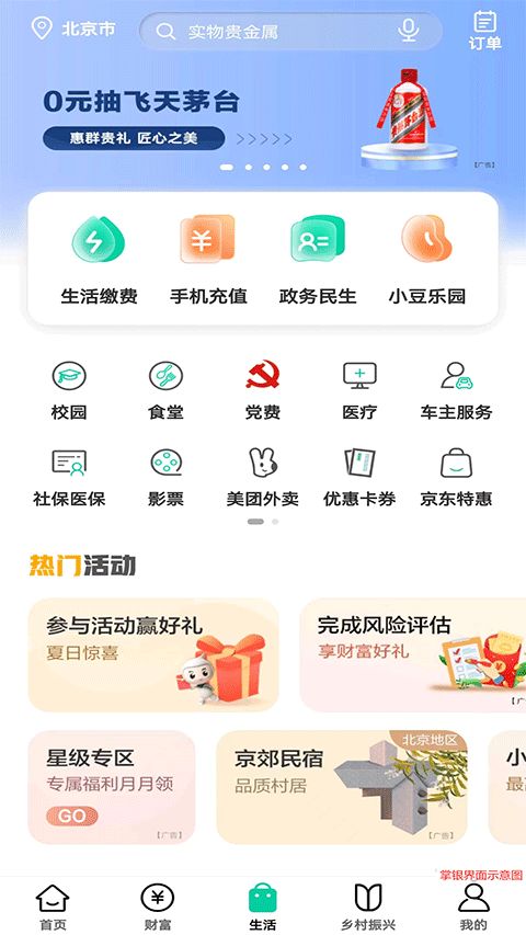 下载农行银行信用卡官方网,农业银行信用卡下载什么app