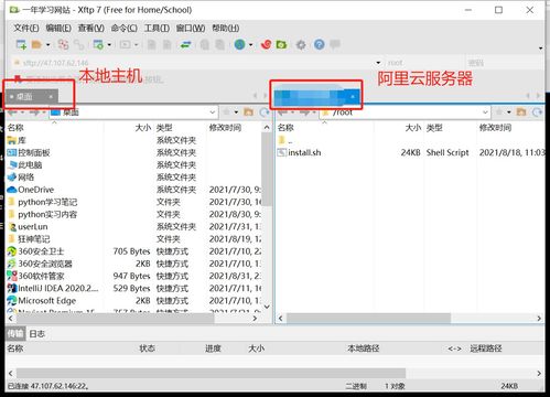 阿里云ESC linux服务器怎么连接到宝塔?